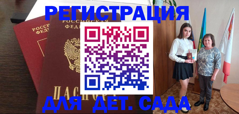 прописка для кредита в Тамбовской области