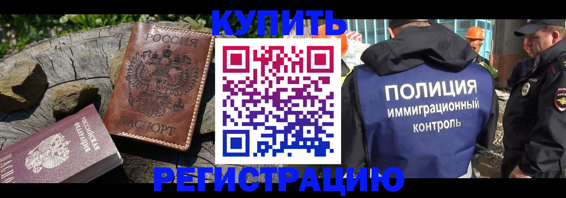 прописка от собственника в Тамбовской области